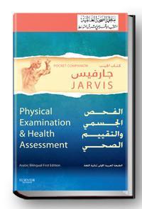 Physical Examination & Health Assessment Pocket Book: English - Arabic Language, 6e ** - 39cd441f4ba60e182d9d18d0fda5165d