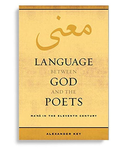 Language between God and the Poets: Ma‘na in the Eleventh Century 1st Edition